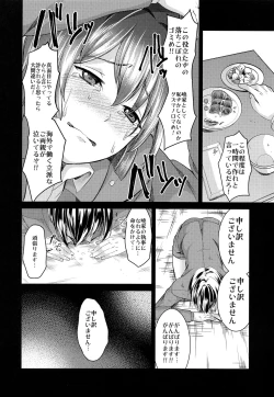 Page 6 of Hontou ni Nandemo Iukoto o Kiite Kureru Shitsuji-kun