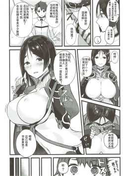 Page 3 of Raikou Mama to Issho
