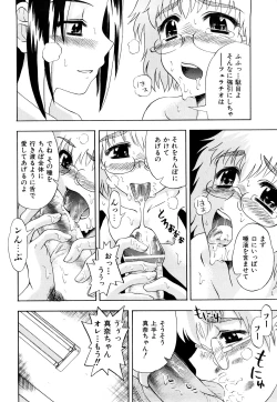Page 115 of Itadakimasu