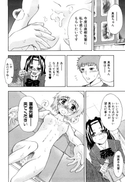 Page 117 of Itadakimasu