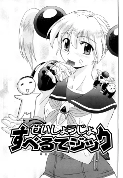 Page 134 of Itadakimasu
