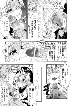 Page 14 of Itadakimasu