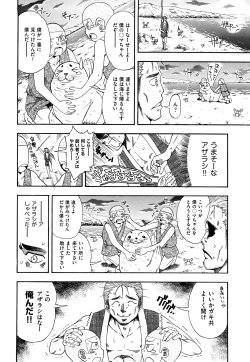 Page 171 of Itadakimasu