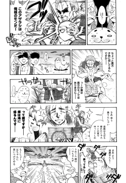 Page 172 of Itadakimasu