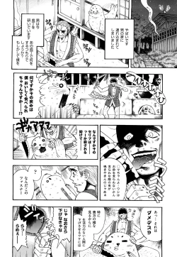 Page 173 of Itadakimasu