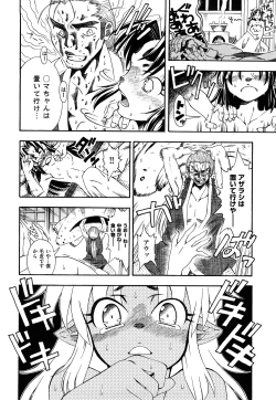 Page 175 of Itadakimasu