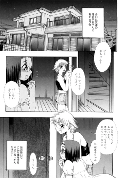 Page 38 of Itadakimasu