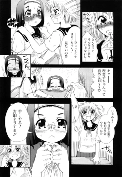 Page 42 of Itadakimasu
