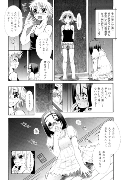 Page 43 of Itadakimasu