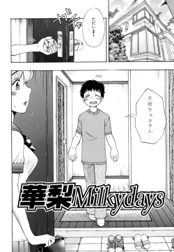 Page 71 of Itadakimasu