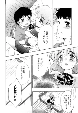 Page 73 of Itadakimasu