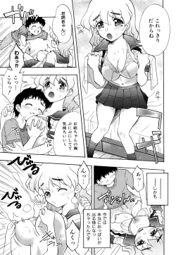 Page 78 of Itadakimasu