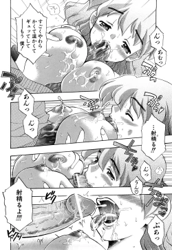 Page 83 of Itadakimasu