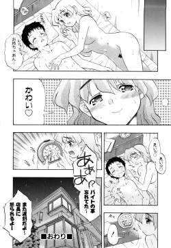 Page 95 of Itadakimasu