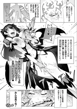Page 18 of 2D Comic Magazine Saimin Appli de Henshin Heroine o Yaritai Houdai! Vol. 2
