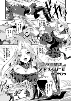 Page 19 of 2D Comic Magazine Saimin Appli de Henshin Heroine o Yaritai Houdai! Vol. 2