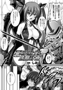Page 41 of 2D Comic Magazine Saimin Appli de Henshin Heroine o Yaritai Houdai! Vol. 2