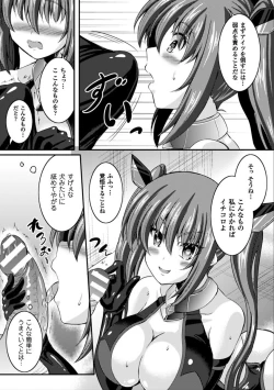 Page 44 of 2D Comic Magazine Saimin Appli de Henshin Heroine o Yaritai Houdai! Vol. 2