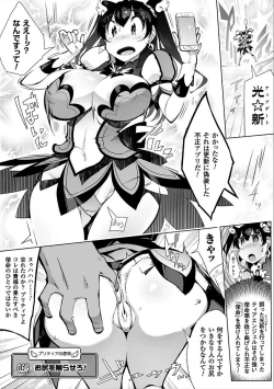 Page 4 of 2D Comic Magazine Saimin Appli de Henshin Heroine o Yaritai Houdai! Vol. 2