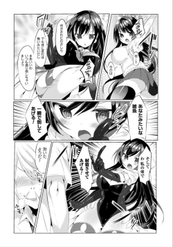Page 83 of 2D Comic Magazine Saimin Appli de Henshin Heroine o Yaritai Houdai! Vol. 2