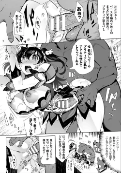 Page 8 of 2D Comic Magazine Saimin Appli de Henshin Heroine o Yaritai Houdai! Vol. 2