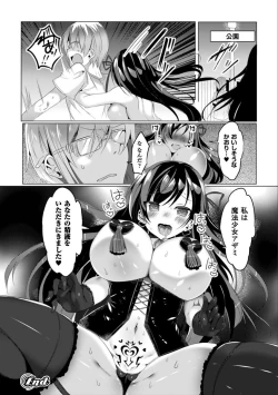 Page 98 of 2D Comic Magazine Saimin Appli de Henshin Heroine o Yaritai Houdai! Vol. 2