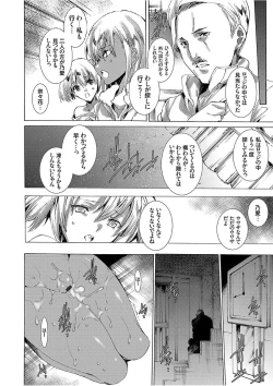 Page 12 of COMIC Grape Vol. 51