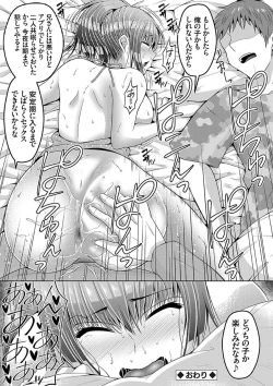 Page 164 of COMIC Grape Vol. 51