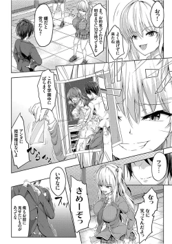 Page 168 of COMIC Grape Vol. 51