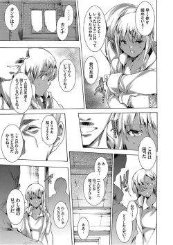 Page 17 of COMIC Grape Vol. 51