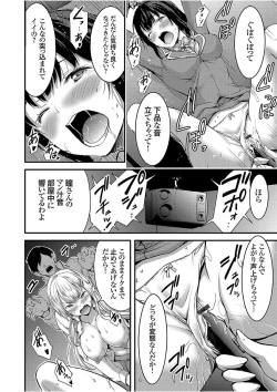 Page 68 of COMIC Grape Vol. 51