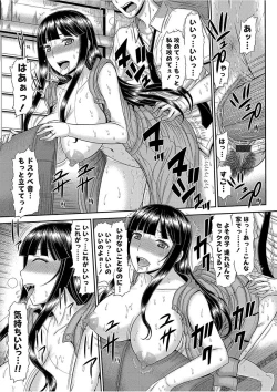 Page 87 of COMIC Grape Vol. 51