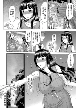 Page 92 of COMIC Grape Vol. 51