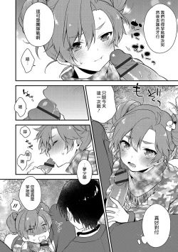 Page 6 of Field M@GiC