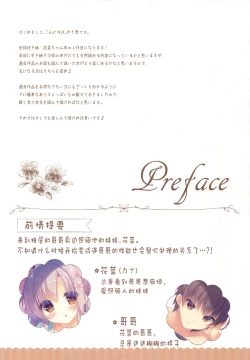 Page 3 of Onii-chan Osewa wa Watashi ni Makasete ne 4