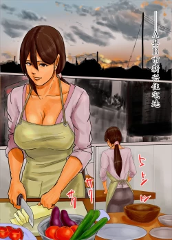 Page 2 of Oyako no Ori