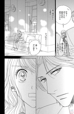 Page 102 of hatsujou elite ni osowaretemasu