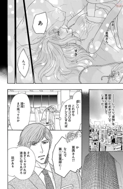 Page 10 of hatsujou elite ni osowaretemasu