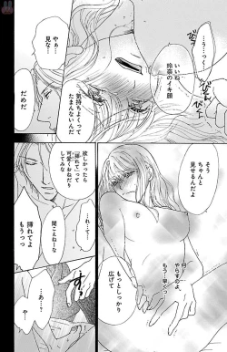 Page 114 of hatsujou elite ni osowaretemasu