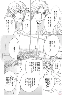 Page 118 of hatsujou elite ni osowaretemasu