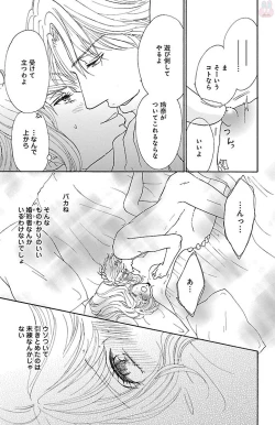 Page 119 of hatsujou elite ni osowaretemasu