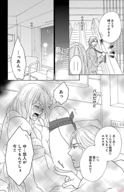 Page 122 of hatsujou elite ni osowaretemasu