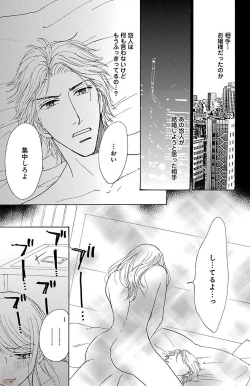 Page 129 of hatsujou elite ni osowaretemasu