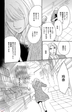 Page 132 of hatsujou elite ni osowaretemasu