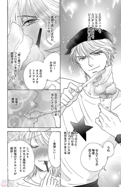 Page 148 of hatsujou elite ni osowaretemasu