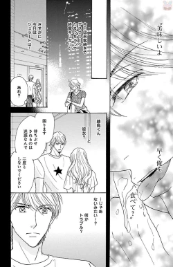 Page 150 of hatsujou elite ni osowaretemasu
