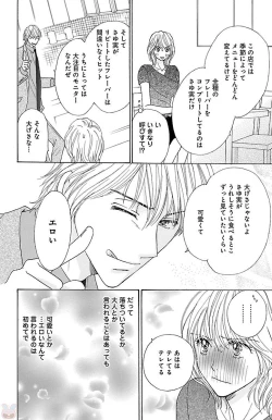 Page 154 of hatsujou elite ni osowaretemasu