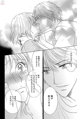 Page 162 of hatsujou elite ni osowaretemasu