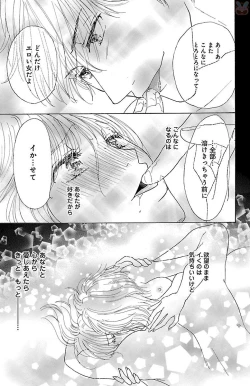 Page 175 of hatsujou elite ni osowaretemasu