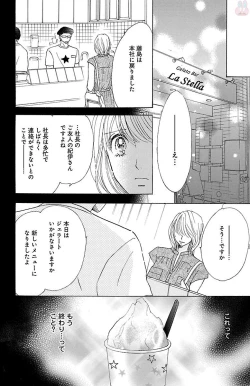 Page 178 of hatsujou elite ni osowaretemasu